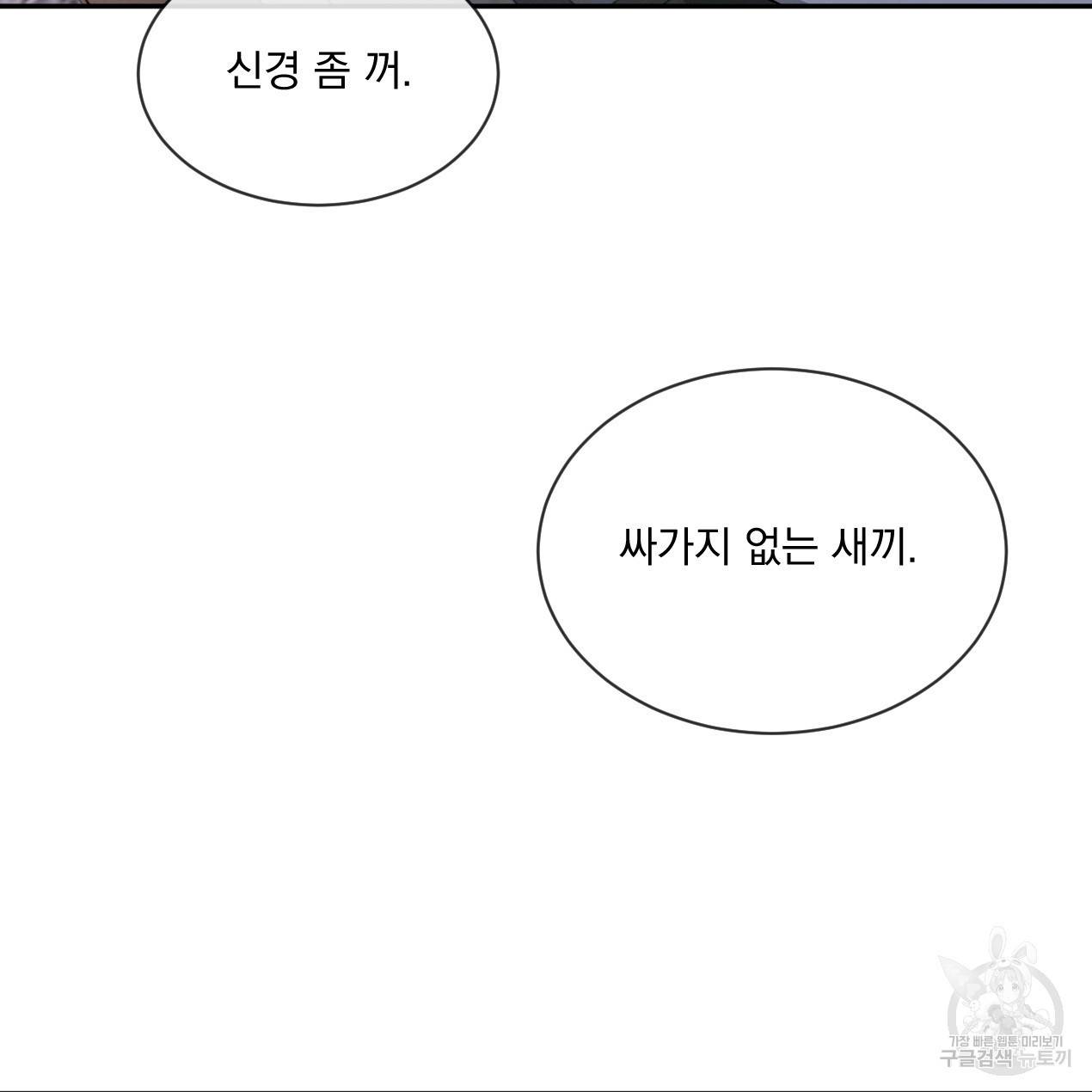 상극 30화 20