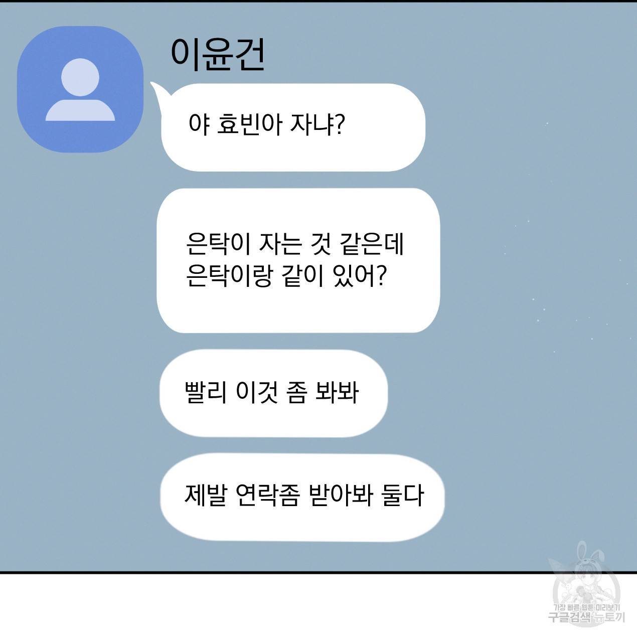 상극 30화 21