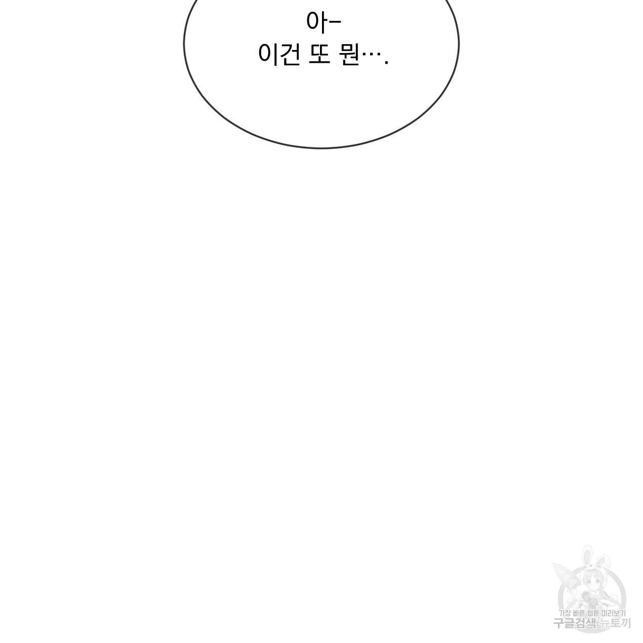 상극 30화 24