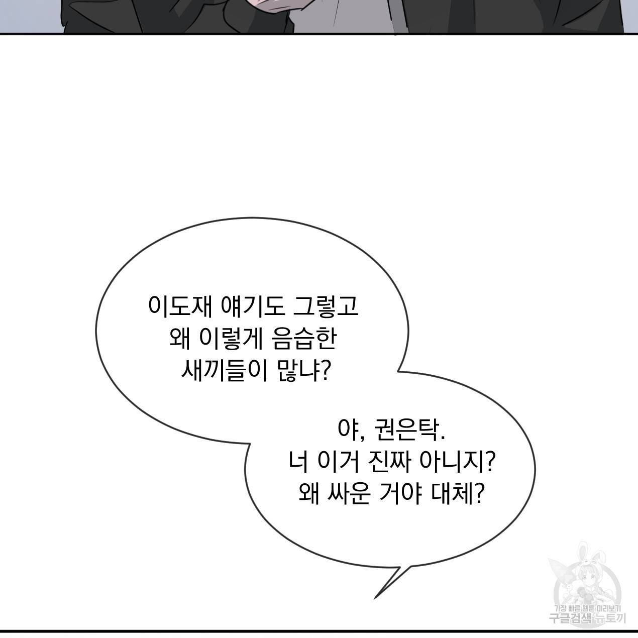 상극 30화 29