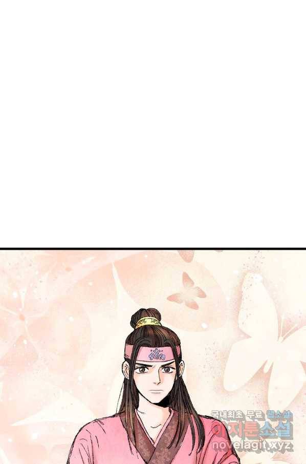 취접냉월 2화 1