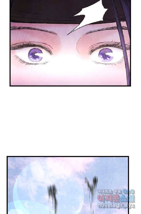 취접냉월 2화 5