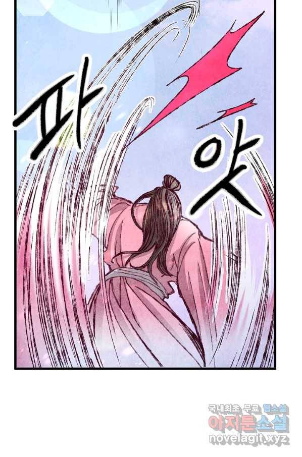취접냉월 2화 6