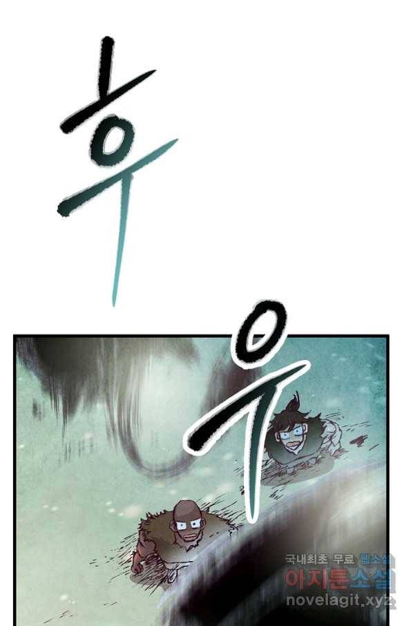 취접냉월 2화 7