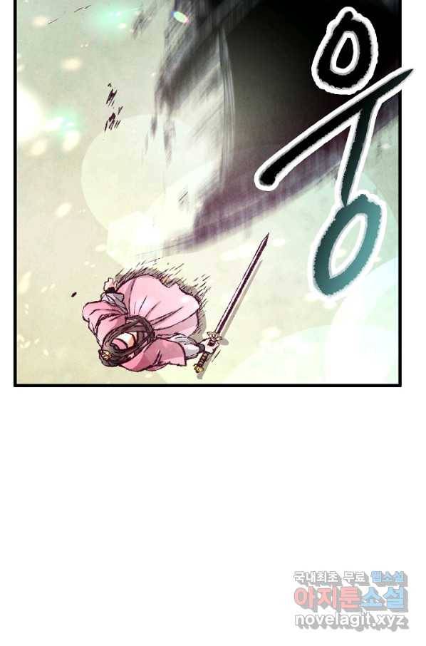 취접냉월 2화 8