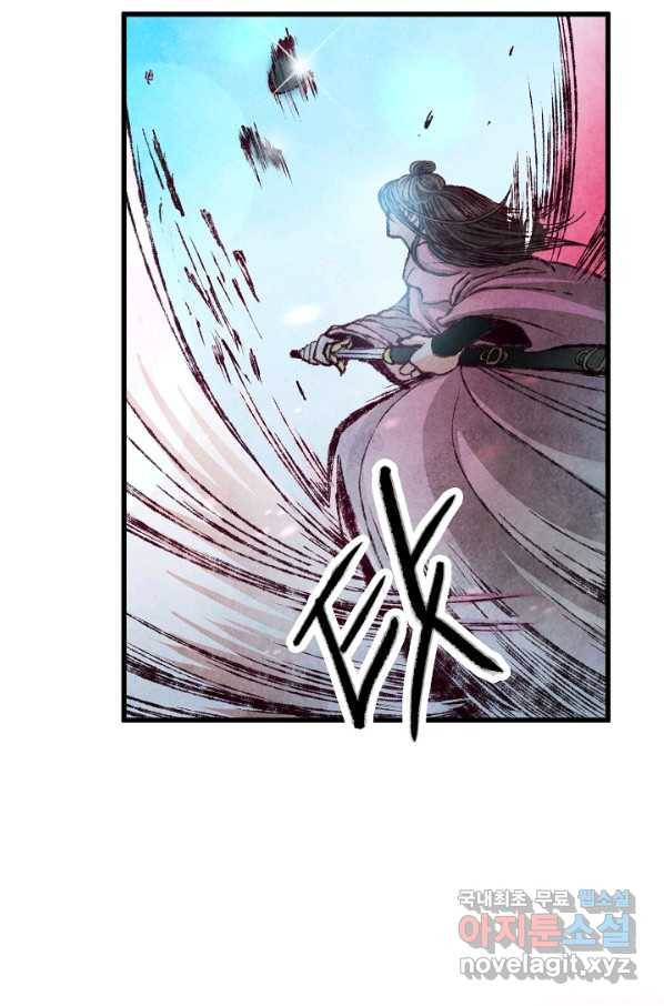 취접냉월 2화 9