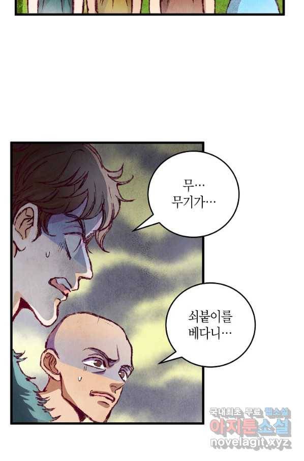 취접냉월 2화 15