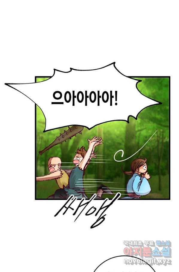취접냉월 2화 16
