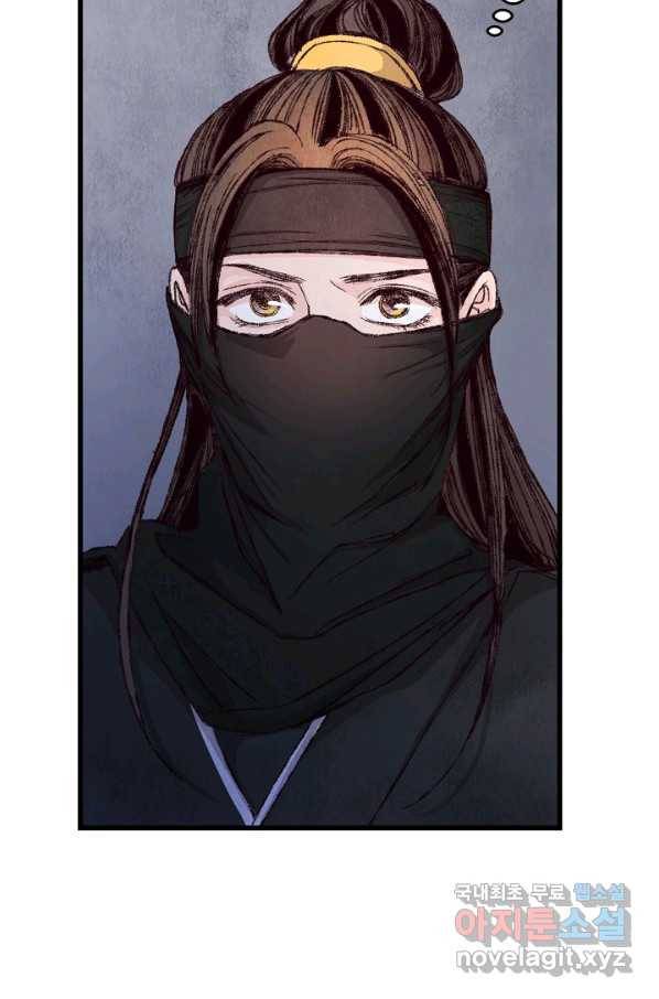 취접냉월 6화 9