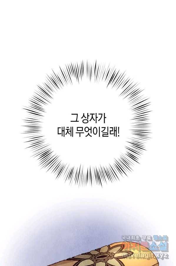 취접냉월 6화 10