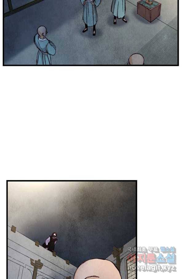 취접냉월 6화 13