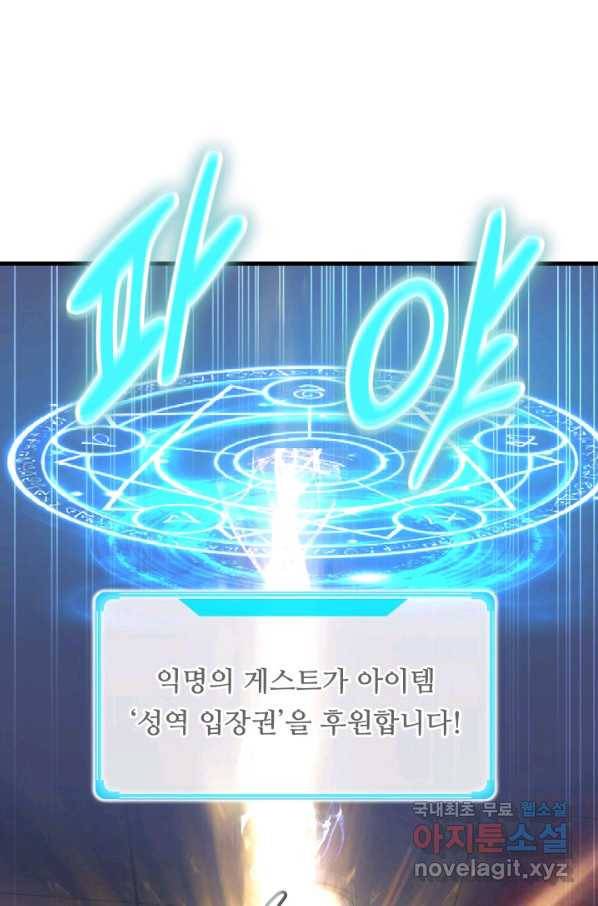 엄마는 내 성좌 17화 1