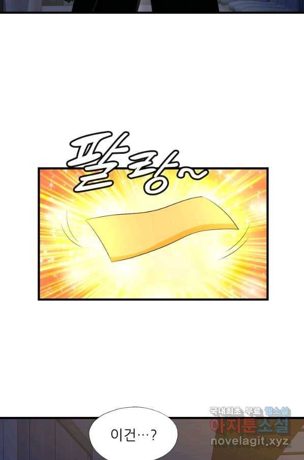 엄마는 내 성좌 17화 3