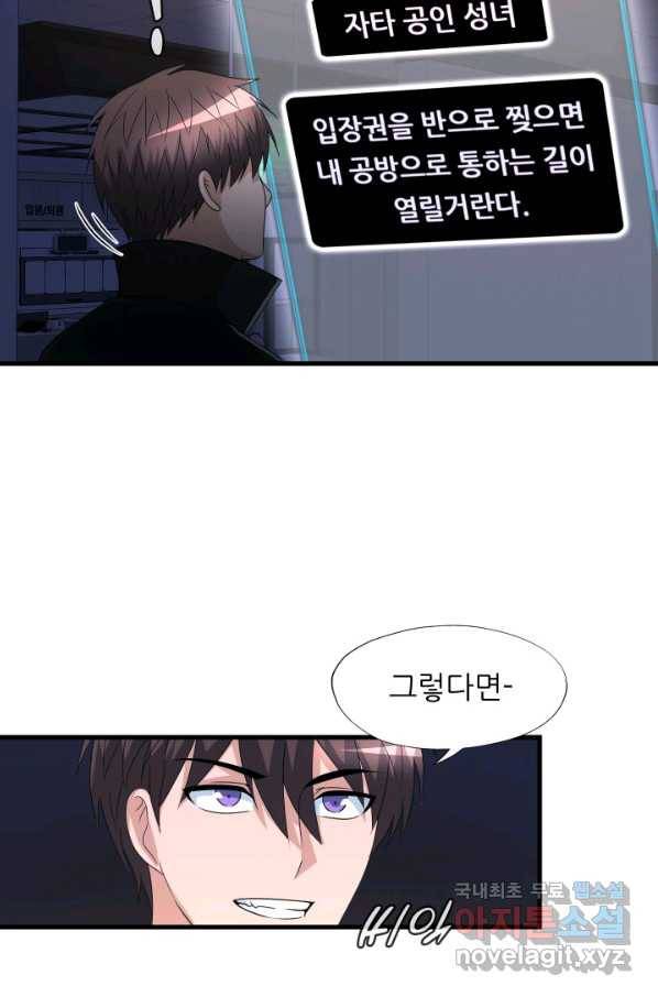 엄마는 내 성좌 17화 5