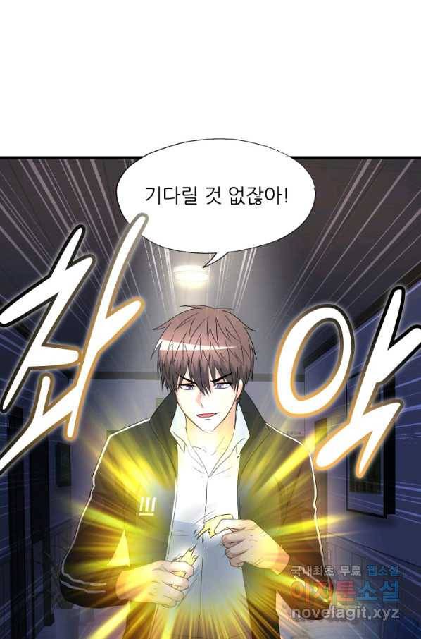 엄마는 내 성좌 17화 6