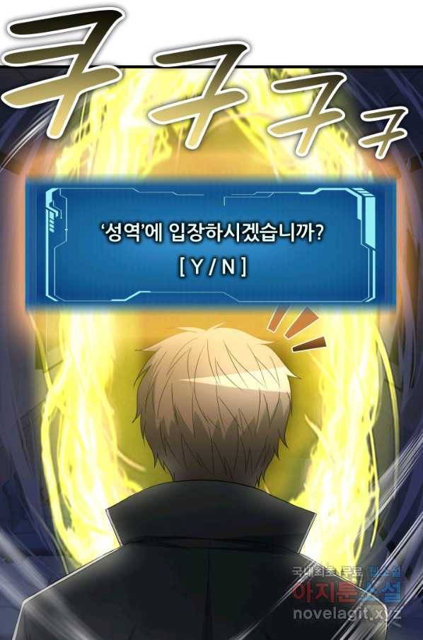 엄마는 내 성좌 17화 10