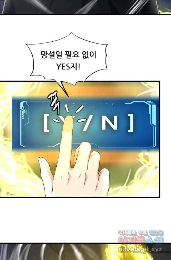 엄마는 내 성좌 17화 11