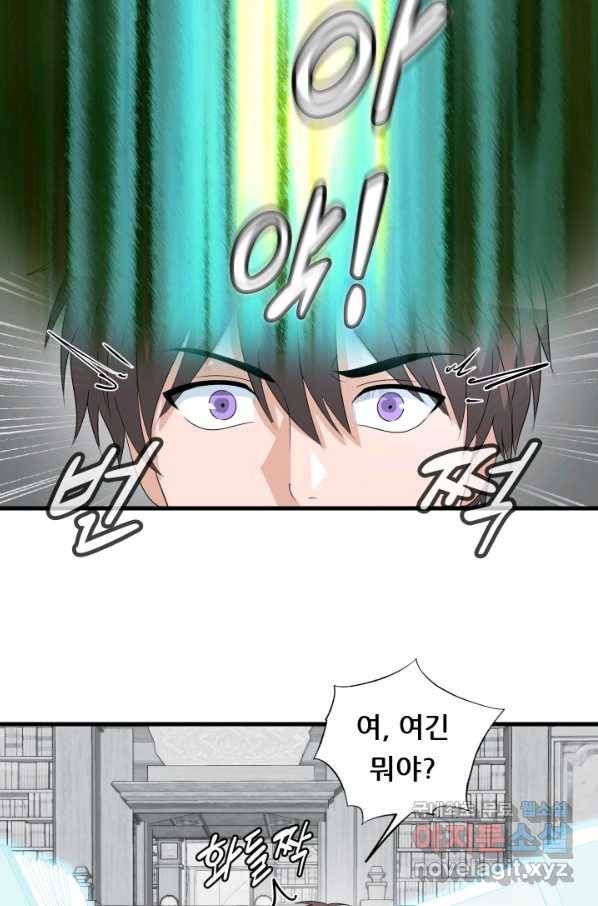 엄마는 내 성좌 17화 15