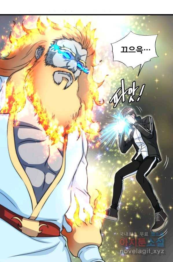 엄마는 내 성좌 20화 2