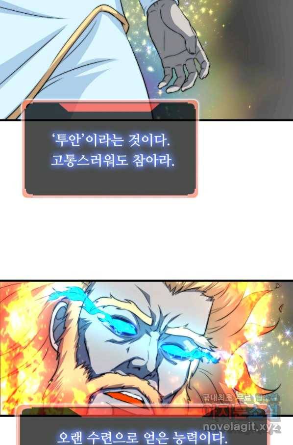 엄마는 내 성좌 20화 3