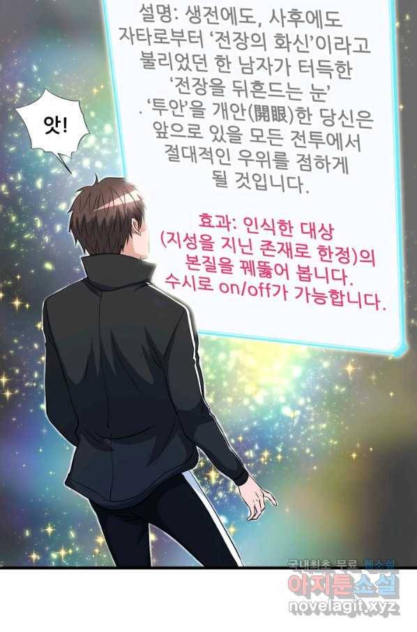 엄마는 내 성좌 20화 5