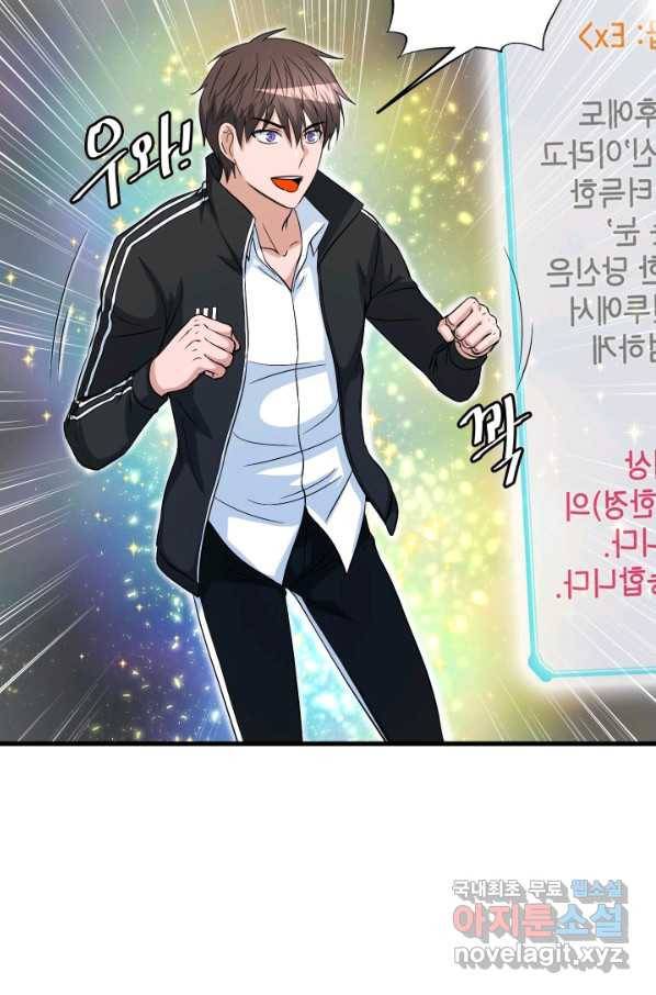 엄마는 내 성좌 20화 7