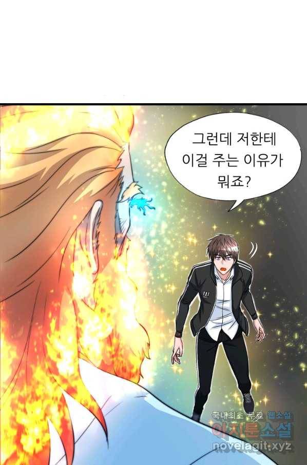 엄마는 내 성좌 20화 8