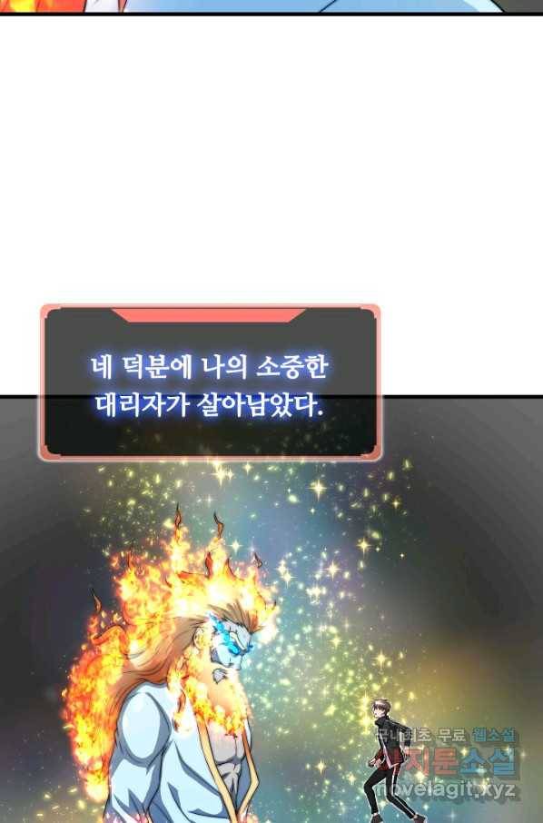 엄마는 내 성좌 20화 9