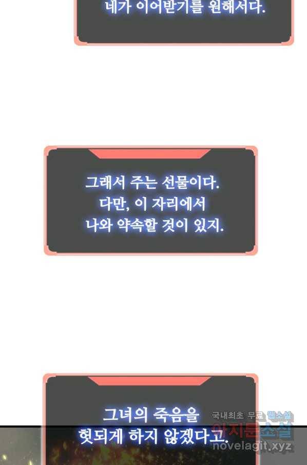 엄마는 내 성좌 20화 11