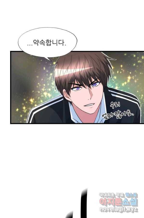 엄마는 내 성좌 20화 13