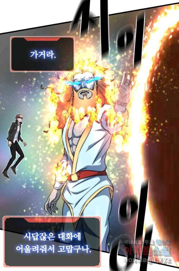 엄마는 내 성좌 20화 14
