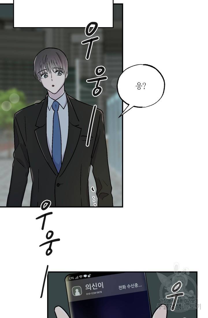 쌍둥이와 나 1화 10