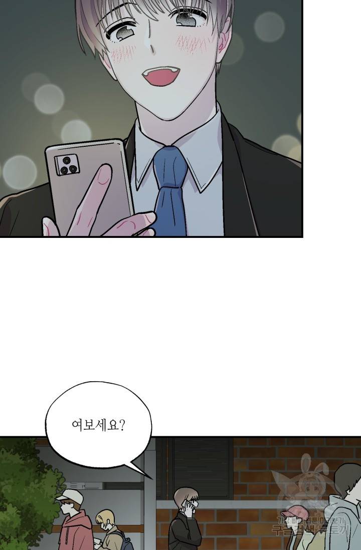 쌍둥이와 나 1화 12
