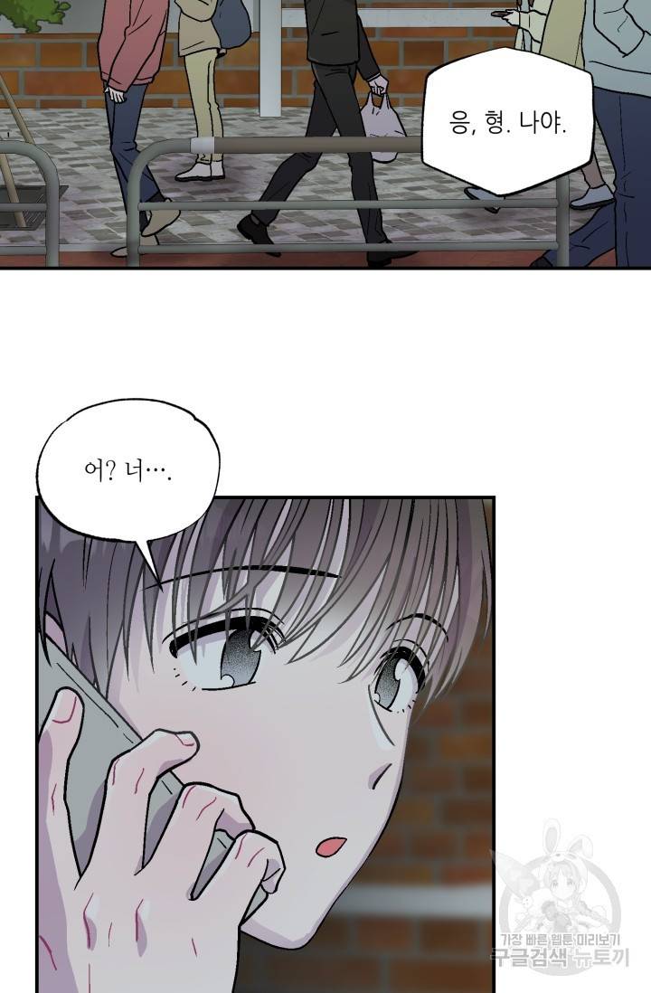쌍둥이와 나 1화 13