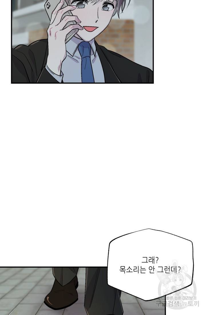 쌍둥이와 나 1화 16