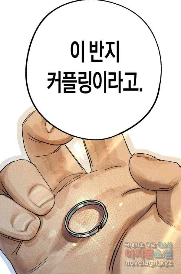 극락왕생 31화 2
