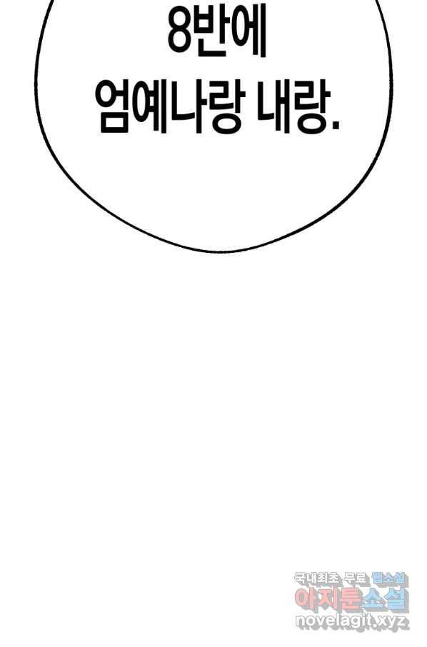 극락왕생 31화 4