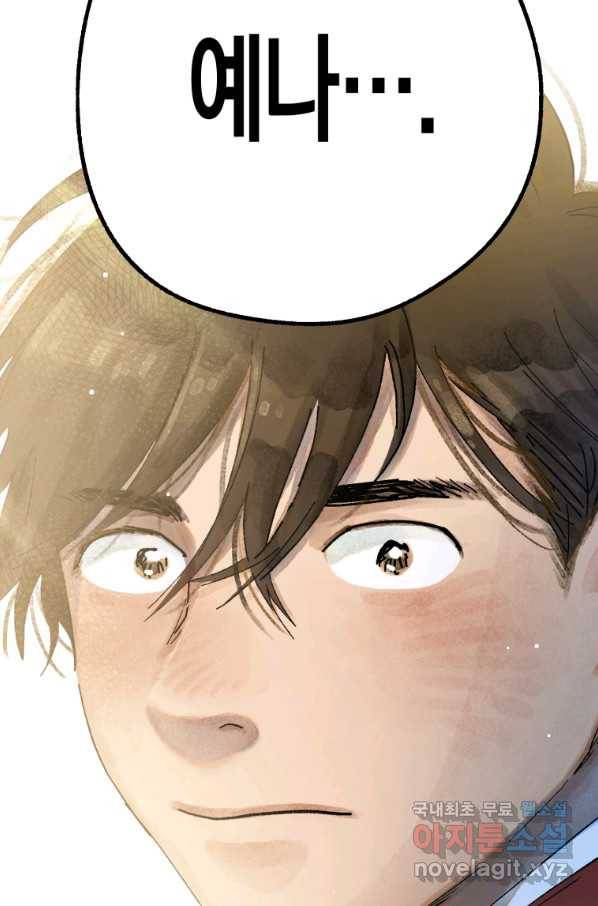 극락왕생 31화 7