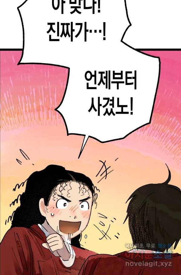극락왕생 31화 16