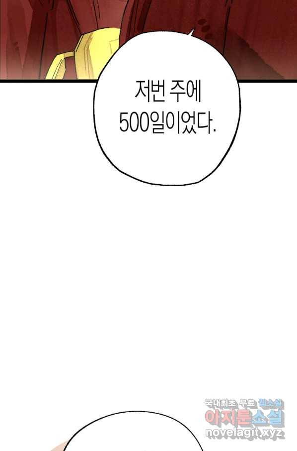 극락왕생 31화 17