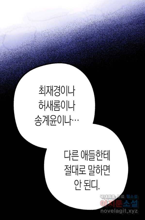 극락왕생 31화 21