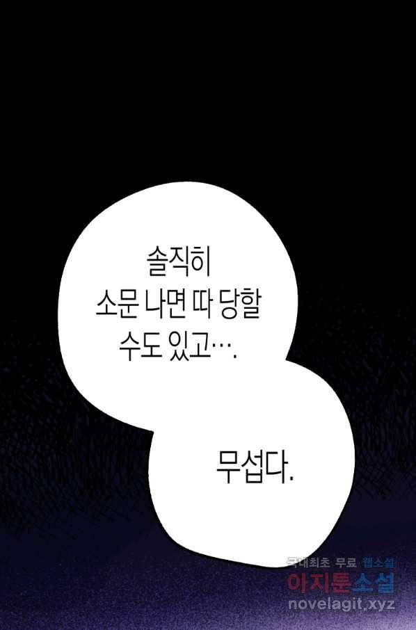 극락왕생 31화 22
