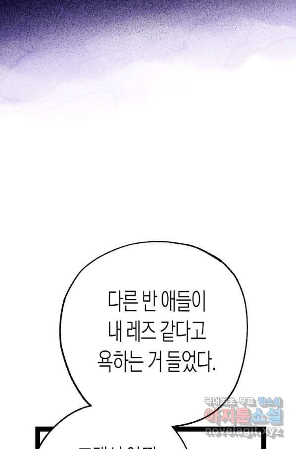 극락왕생 31화 23