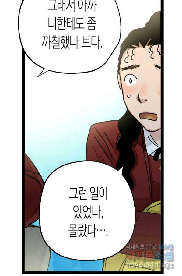 극락왕생 31화 24