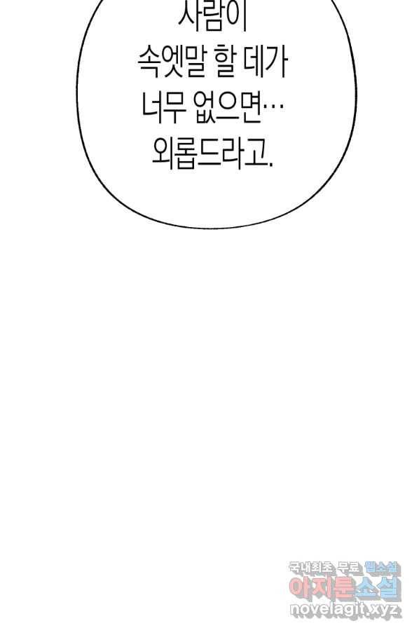 극락왕생 31화 27