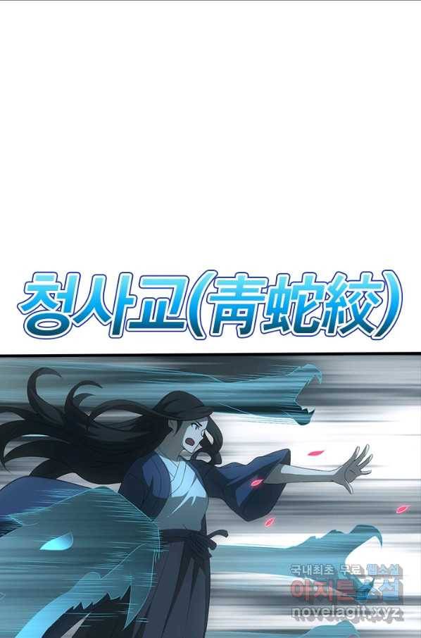 열혈전사의 부활 - 헌터학원 193화 2