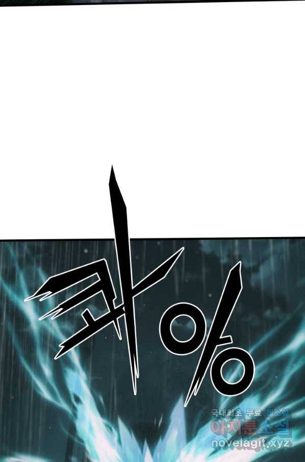 열혈전사의 부활 - 헌터학원 193화 5