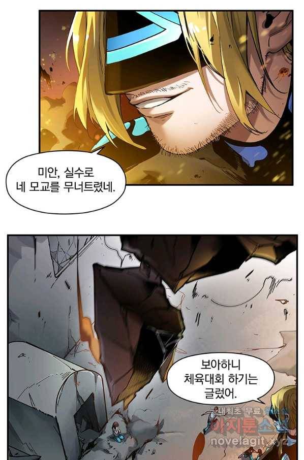 빌런 리셋 46화 3