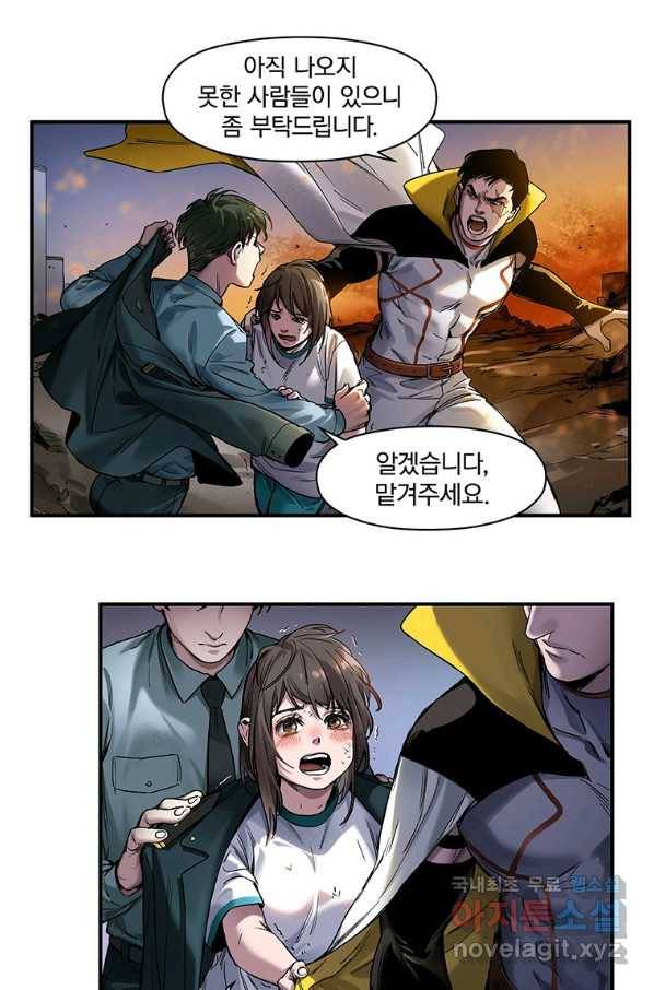 빌런 리셋 46화 6