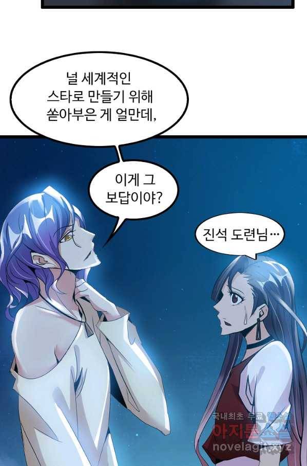 천하무적 임훈 73화 7